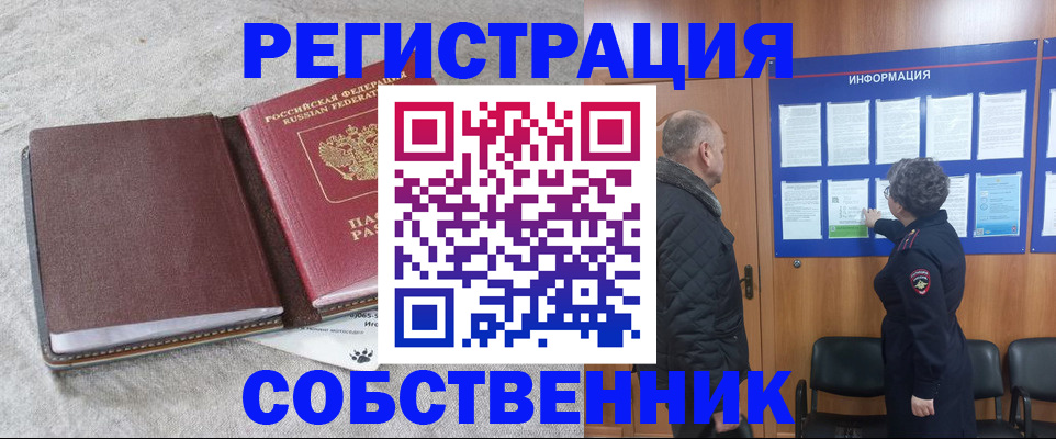 временная регистрация надежно в Краснодарском крае