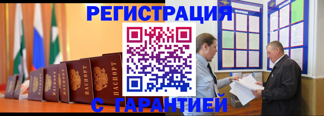 временная регистрация адрес в Краснодарском крае