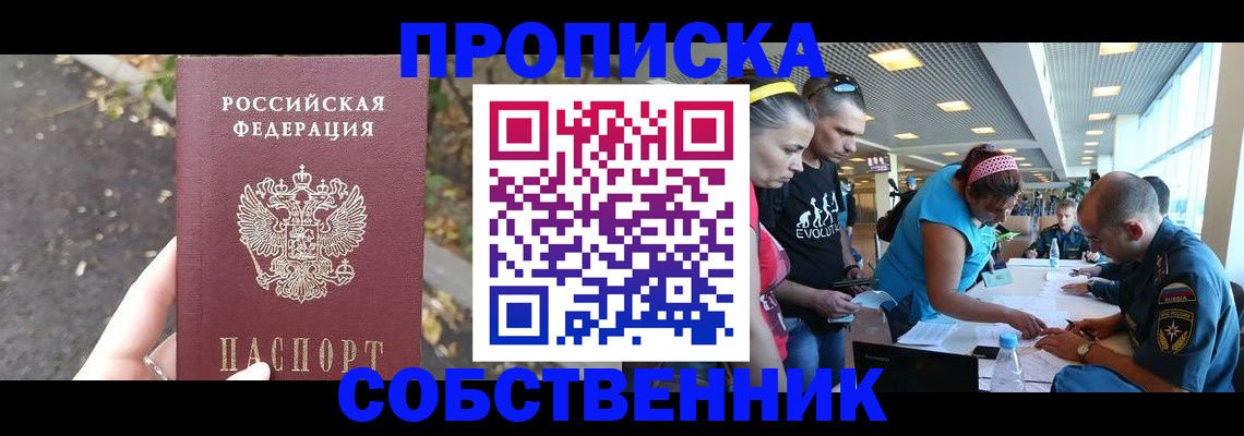 прописка в Краснодарском крае